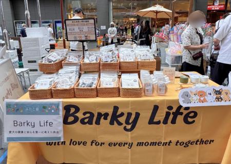 【イベントレポート】Barky Lifeが二子玉川の「ふたこ 【イベントレポート】Barky Lifeが二子玉川の「ふたこ