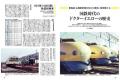 いよいよ引退迫るドクターイエローを徹底解説 期間限 いよいよ引退迫るドクターイエローを徹底解説 期間限