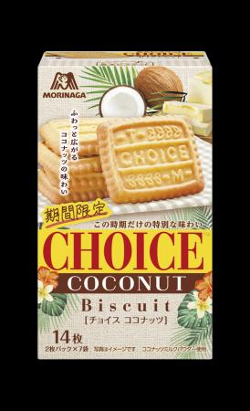 ココナッツがふわっと香る、この時期だけの特別な味わ ココナッツがふわっと香る、この時期だけの特別な味わ