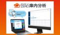 ロジザード、高度な作業原価・生産性管理を実現する「 ロジザード、高度な作業原価・生産性管理を実現する「