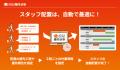 ロジザード、高度な作業原価・生産性管理を実現する「 ロジザード、高度な作業原価・生産性管理を実現する「