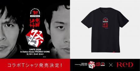 リカバリーウェア「ReD(レッド)」水曜どうでしょう リカバリーウェア「ReD(レッド)」水曜どうでしょう