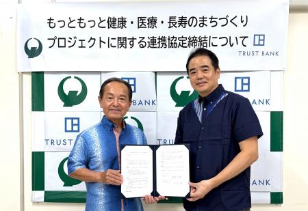 名護市とトラストバンク、「もっともっと健康・医療・ 名護市とトラストバンク、「もっともっと健康・医療・