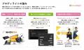 約570社に広がる販売ネットワークの強化に向け、パー 約570社に広がる販売ネットワークの強化に向け、パー