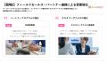 約570社に広がる販売ネットワークの強化に向け、パー 約570社に広がる販売ネットワークの強化に向け、パー