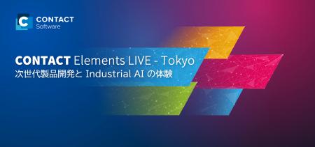 CONTACT Software、住友理工のクラウド PLM の導入事 CONTACT Software、住友理工のクラウド PLM の導入事