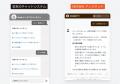 宿泊客の答えが決まった質問はAIが応対、人は特別なお 宿泊客の答えが決まった質問はAIが応対、人は特別なお