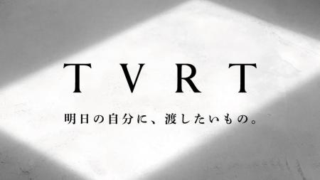 「明日の自分に、渡したいもの。」TAVARATが、T V R T 「明日の自分に、渡したいもの。」TAVARATが、T V R T