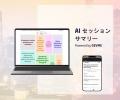PerkUP、オンライン旅行業界国内唯一の国内カンファレ PerkUP、オンライン旅行業界国内唯一の国内カンファレ