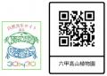 六甲高山植物園 シーボルトが紹介した幻のアジサutf-8 六甲高山植物園 シーボルトが紹介した幻のアジサutf-8