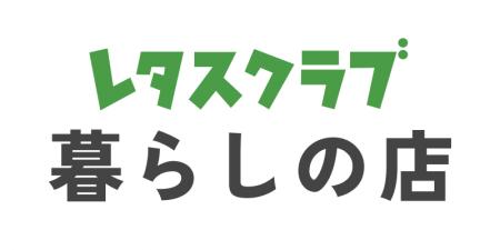 『レタスクラブ』編集部員が本音で選んだ“暮らしの正 『レタスクラブ』編集部員が本音で選んだ“暮らしの正