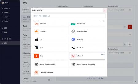 オープンソースのAIエージェント実行環境「MisterMorp オープンソースのAIエージェント実行環境「MisterMorp