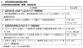 総務省の研究開発事業「電波資源拡大のための研究開発 総務省の研究開発事業「電波資源拡大のための研究開発