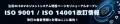 【ISO 9000ファミリー】『ISO/FDIS 9001:2026 品質マ 【ISO 9000ファミリー】『ISO/FDIS 9001:2026 品質マ