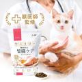 『tama 療法食 腎臓ケア フレッシュチキン』リニュー 『tama 療法食 腎臓ケア フレッシュチキン』リニュー