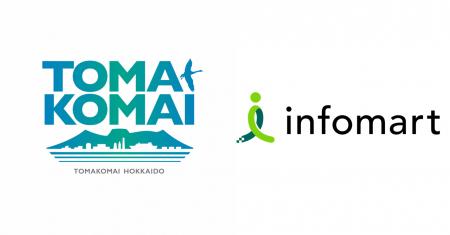 インフォマート、苫小牧市と個別連携協定を締結 インフォマート、苫小牧市と個別連携協定を締結