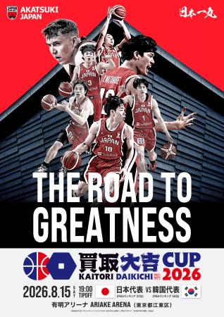 「買取大吉カップ 2026(東京大会)」開催決定 AKATS 「買取大吉カップ 2026(東京大会)」開催決定 AKATS