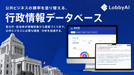 LobbyAI、VC「ON&BOARD」とIVSサイドイベントを開催決 LobbyAI、VC「ON&BOARD」とIVSサイドイベントを開催決