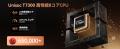 【楽天市場で新品発売!発売記念価格】8.8インチ LZF 【楽天市場で新品発売!発売記念価格】8.8インチ LZF