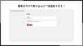 Shopifyストア退会フォームを設置できるアプリ「シン Shopifyストア退会フォームを設置できるアプリ「シン