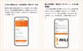 製造業特化のAIプラットフォーム「MILLY」、AI営業エ 製造業特化のAIプラットフォーム「MILLY」、AI営業エ