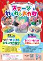 子どもたちが彩った巨大動物たちが翌日の舞台へ!アー 子どもたちが彩った巨大動物たちが翌日の舞台へ!アー