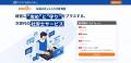 【顧問料0円】「クラウド社労士コモン」のLPを全面リ 【顧問料0円】「クラウド社労士コモン」のLPを全面リ