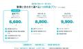 記帳代行『領収書丸投げドットコム』、解約後も“保管 記帳代行『領収書丸投げドットコム』、解約後も“保管