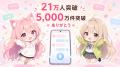AIキャラクターチャット「オズチャット」、広告視聴で AIキャラクターチャット「オズチャット」、広告視聴で