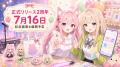 AIキャラクターチャット「オズチャット」、広告視聴で AIキャラクターチャット「オズチャット」、広告視聴で