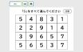 リハビリ教材アプリ「リハサプ」に注意・記憶・計算課 リハビリ教材アプリ「リハサプ」に注意・記憶・計算課