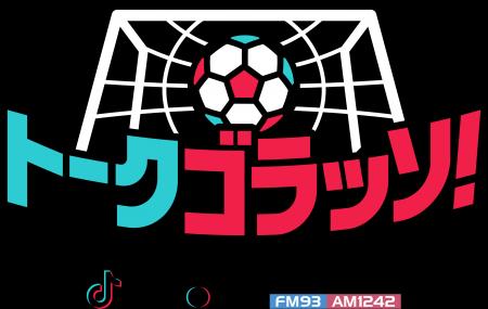 ニッポン放送とTikTokのコラボ番組『トークゴラッソ! ニッポン放送とTikTokのコラボ番組『トークゴラッソ!
