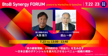 【富士通CRO登壇】従来の延長線上ではない、「収益の 【富士通CRO登壇】従来の延長線上ではない、「収益の