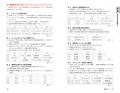 名門進学校の生徒が実際に使っている用語集を書籍化! 名門進学校の生徒が実際に使っている用語集を書籍化!