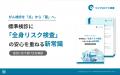 【国の推奨がん検診は 【国の推奨がん検診は