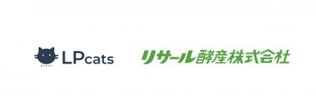 【導入事例】【ガーデニング業界初】リサール酵産株式 【導入事例】【ガーデニング業界初】リサール酵産株式