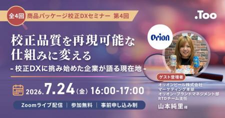 オリオンビール株式会社登壇。第4回商品パッケージ校 オリオンビール株式会社登壇。第4回商品パッケージ校