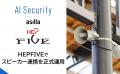 大阪梅田のランドマーク「HEP FIVE」がAI Security as 大阪梅田のランドマーク「HEP FIVE」がAI Security as