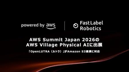FastLabel、「AWS Summit Japan 2026」の「AWS Villag FastLabel、「AWS Summit Japan 2026」の「AWS Villag