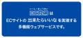 futureshop公式の多機能オプション「EC兄弟」、ECサイ futureshop公式の多機能オプション「EC兄弟」、ECサイ