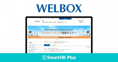 株式会社イーウェル、福利厚生メニューサービス「WELB 株式会社イーウェル、福利厚生メニューサービス「WELB