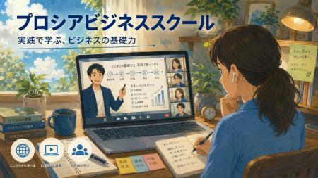 日本プロジェクトソリューションズ株式会社、プロシア 日本プロジェクトソリューションズ株式会社、プロシア