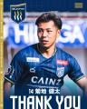 菊地健太選手 FC今治へ完全移籍のお知らせ 菊地健太選手 FC今治へ完全移籍のお知らせ