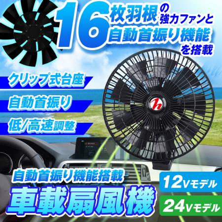 MAXWIN、夏の車内暑さ対策に車載扇風機「K-FAN10utf-8 MAXWIN、夏の車内暑さ対策に車載扇風機「K-FAN10utf-8