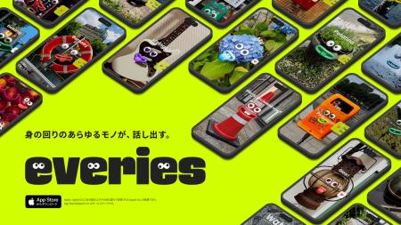 身の回りのモノと会話できるARアプリ「everies」6月24 身の回りのモノと会話できるARアプリ「everies」6月24
