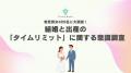 20~30代の未婚女性6割が「結婚・出産」に焦り。同世 20~30代の未婚女性6割が「結婚・出産」に焦り。同世