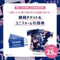 【BsGravity2026 オリ姫デー】「#推しメッセ(R)︎」実 【BsGravity2026 オリ姫デー】「#推しメッセ(R)︎」実