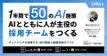 株式会社ベイジ・代表取締役 枌谷氏が語る|Claude Co 株式会社ベイジ・代表取締役 枌谷氏が語る|Claude Co