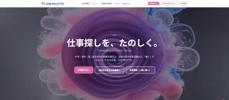 JOB PALETTE代表が振り返る、リスタートの2年 ― 精鋭 JOB PALETTE代表が振り返る、リスタートの2年 ― 精鋭