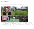 【休日いぬ部】おでかけスポット施設の無料掲載機能を 【休日いぬ部】おでかけスポット施設の無料掲載機能を